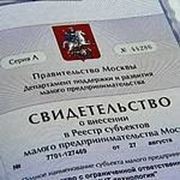 Внесение в реестр МП,срок исполнения- 2 недели фото