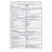 Срочные выписки из ЕГРЮЛ фото