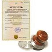 Регистрация создания ООО в городе Воронеже фото