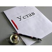 Регистрация ООО фото