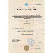 Регистрация ООО фото