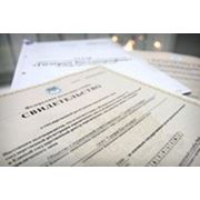 Регистрация ООО фото