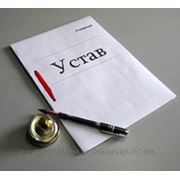 Перерегистрация тоо алматы фото