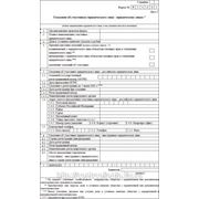 Регистрация изменений в ЕГРЮЛ, не связанных с внесением изменений в учредительные документы фото