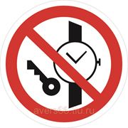 Знак «Запрещается иметь при себе металлические предметы»