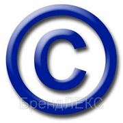 Депонирование и регистрация объектов авторского права