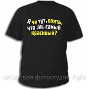 Прикольные надписи на футболках в усть-каменогорске фото