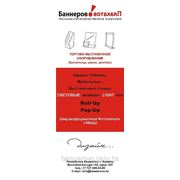 Паучок (х-баннер) фото