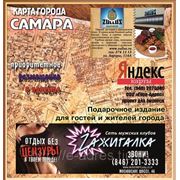 Реклама на карте Самары для гостей и жителей города фото