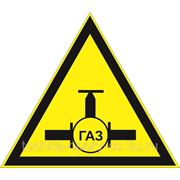 Знак предупредительный “Осторожно газопровод“ фото