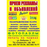 Рекламма в прессе Украины фото