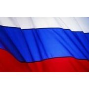 Флаг РФ 15 х 22,5 см. фотография