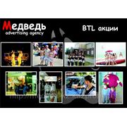 Организация и проведение BTL акций в Алматы фото