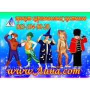 www.Лина.com - Костюмы карнавальные, новогодние, осенние, весенние. Напрокат.