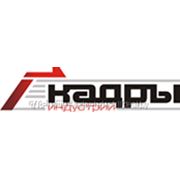 Обучение по специальности Стропальщик 2 разряда. фото