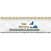 Образовательная программа«1С: Предприятие 8. Бухгалтерия для Казахстана» фото