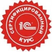 Обучение 1С Программирование в Екатеринбурге