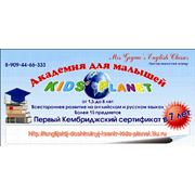 Частный детский сад в Краснодаре 1 Мая - Солнечная