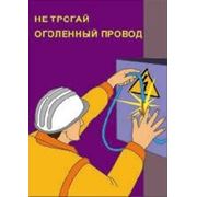 Удостоверение по ЭБ, дающие право работать на объектах электроэнергетики РФ фото