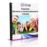 Обучение чтению в Алматы. Подготовка к школе. www.iddrive.kz фото