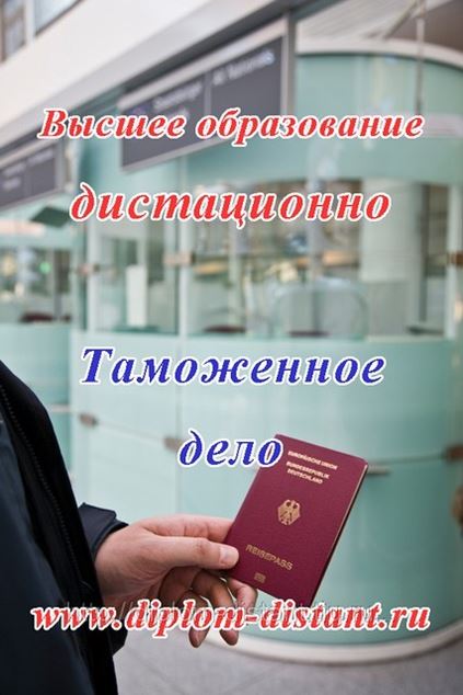 Волгу таможенное дело