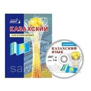 Казахский язык для начинающих фото