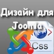 Веб-дизайн для Joomla фото