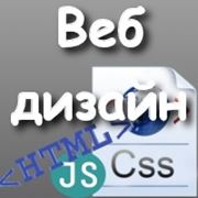 Создание веб-дизайна (CSS + HTML) фото