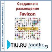 Создание и размещение Favicon с нуля для сайта на tiu.ru фото