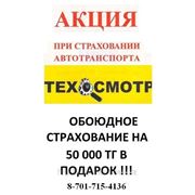 Страхование оценочной деятельности фото