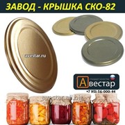 Крышка СКО I-82 “Волжанка“ / для консервации фото