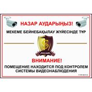 Наклейка для систем видеонаблюдения фотография