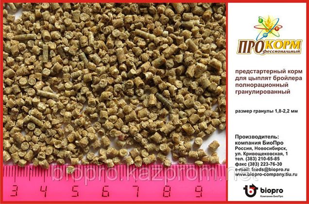 Корм Для Бройлеров Купить В Москве