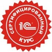 Курсы 1с программирование 8.2 в Екатеринбурге