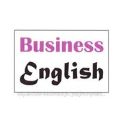 Курс делового английского