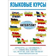 Изучение иностранных языков в г.Севастополе