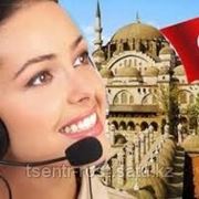 Интенсивные курсы турецкого языка в Алматы фотография