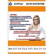 Курсы бухгалтеров и 1С-8.2 в Алматы. фото