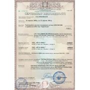Сертификат соответствия Укрчастотнадзора фото