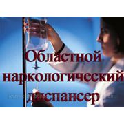 Выведение из запоя на дому. Имеются противопоказания, проконсультируйтесь со специалистом. фото