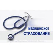 Медицинское страхование в России курсовая работа фото