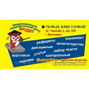 Курсовая работа на заказ фото