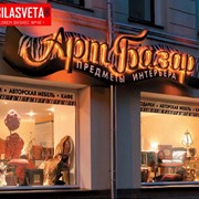 СВЕТОВАЯ РЕКЛАМА фото