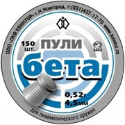 Пуля пневматическая "Бета" 4,5 мм. (150 шт.)