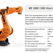 Робот-манипулятор KUKA KR 1000 1300 titan PA