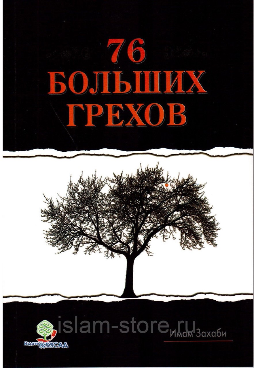 албаков мухаммад тахир. грехов имам. мухаммадрасул саадуев. автомобиль у мухаммадрасул саадуев. имам ахмад сказал.