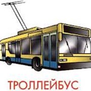 Ремонт троллейбусов фото