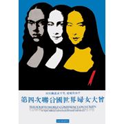 Китайский политический плакат история развития полный фото