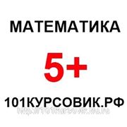 Контрольная по математике в Кирове