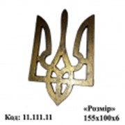 Герб України (11.111.11) фото